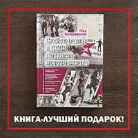 Книга 'Скейтбординг в СССР. Достигая невозможного'